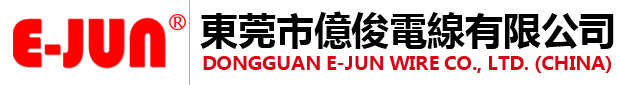 東莞市億俊電線(xiàn)有限公司